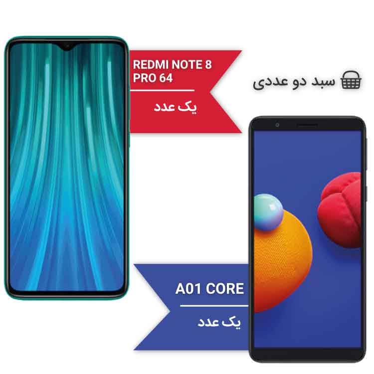 sabad-8pro64-a01core سبد 28