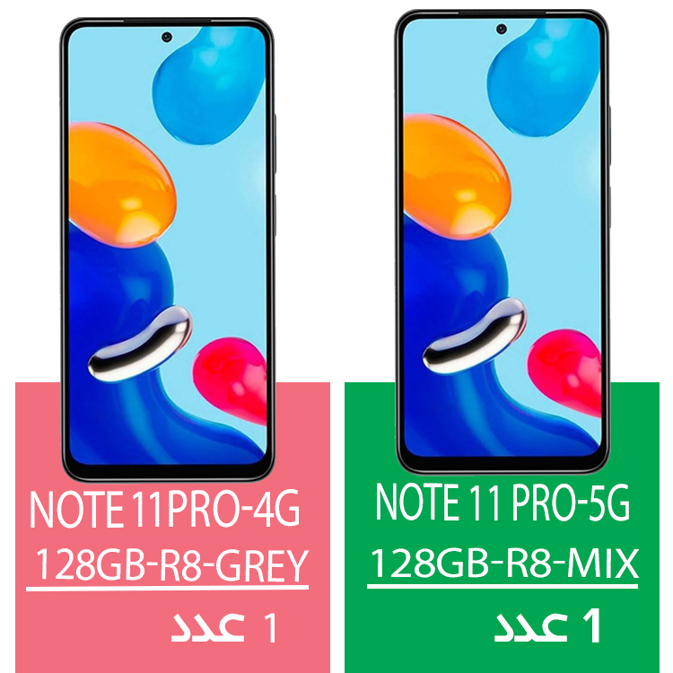 سبد شماره 142 یک عدد NOTE 11PRO-128GB-R8-5G-MIX به مبلغ 7.400.000 تومان و یک عدد NOTE 11PRO-128GB-R8-GREY به مبلغ 6.650.000 تومان