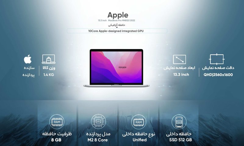 لپ تاپ 13.3 اینچی اپل مدل MacBook Pro MNEQ3 2022