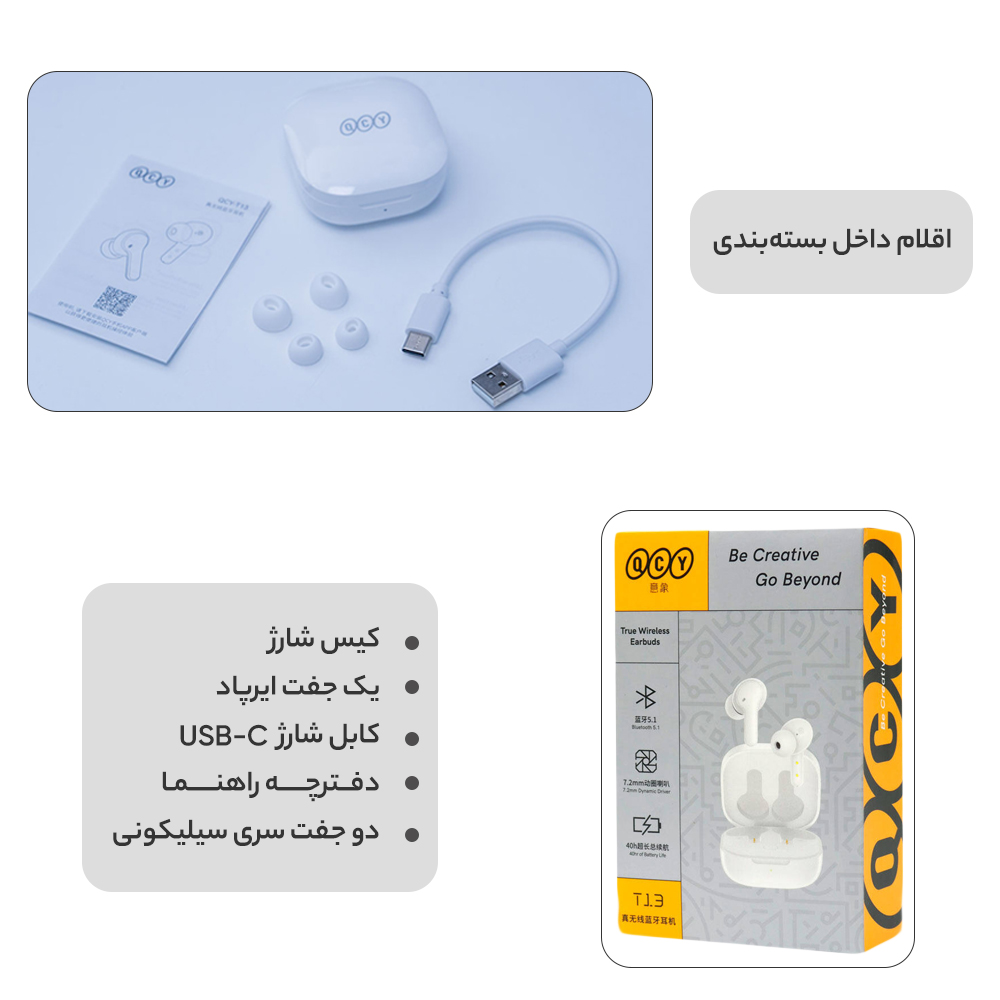 هدفون بلوتوثی کیو سی وای مدل T13 TWS هدفون بلوتوثی کیو سی وای مدل T13 TWS