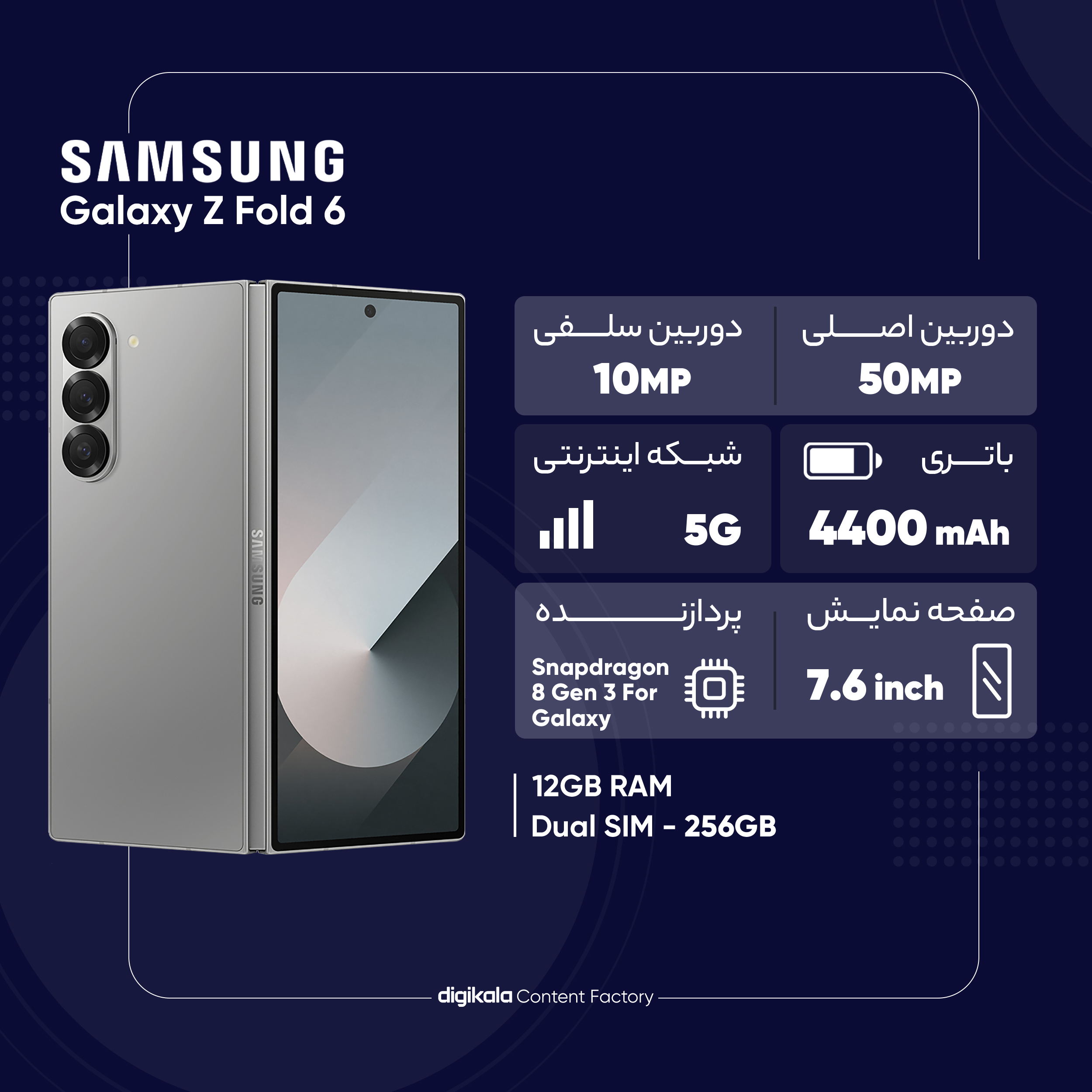 گوشی موبایل سامسونگ مدل Galaxy Z Fold 6 دوسیم کارت ظرفیت 256 گیگابایت و رم 12 گیگابایت - ویتنام گوشی موبایل سامسونگ مدل Galaxy Z Fold 6 دوسیم کارت ظرفیت 256 گیگابایت و رم 12 گیگابایت - ویتنام